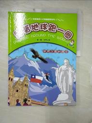 《跑的世界 蒲仲強 》蒲仲強慢跑俱樂部會刊2 民國68年3 月28日出刊 書角有裂【CS 超聖文化讚】 歷史價格詳細信息