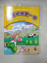 中中童書/ 地球儀 10吋仿古圖N型木質底座 10吋衛星圖N型木質底座 單顆下標 台灣製造 地球儀 歷史價格詳細信息