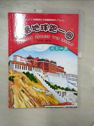 西藏旅游地圖金屬磁吸冰箱貼布達拉宮景區文創紀念禮品送老外飾品 歷史價格詳細信息