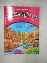 繞著地球跑 (Map It!) 【卡牌屋桌上遊戲】 歷史價格詳細信息