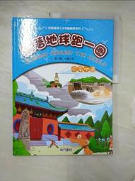 中中童書/ 地球儀 10吋仿古圖N型木質底座 10吋衛星圖N型木質底座 單顆下標 台灣製造 地球儀 歷史價格詳細信息