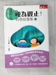 嘆為觀紙—南投縣紙藝發展史 歷史價格詳細信息
