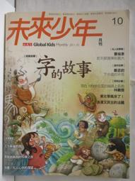 【未來少年】10期紙本雜誌(送10個月數位知識庫) 歷史價格詳細信息