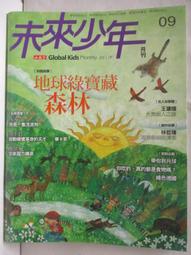 地球寶寶晚安(中英雙語，附朗讀CD) 歷史價格詳細信息