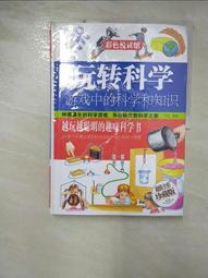 和平知識論：從理性的暴力走向對話的可能 歷史價格詳細信息