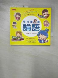 看漫畫，學論語 【金石堂網路書店 】 歷史價格詳細信息