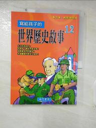 給孩子與世界接軌的教育：國際文憑與全球流動社會的教育改革/坪谷．紐厄爾．郁子【城邦讀書花園】 歷史價格詳細信息