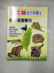 (I43)早期收藏《空軍第四四三戰術   戰鬥機聯隊  空白筆記本+筆》~實圖拍~二手書售出不退 歷史價格詳細信息