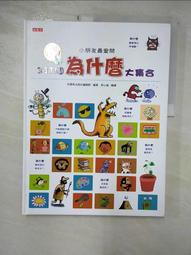 【露天書寶二手書T6/少年童書_I44】100個改變世界的大人物_格里蘭, Ben Gilliland 歷史價格詳細信息