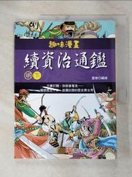 資治通鑑：治世明君與亂世梟雄的帝王之道 歷史價格詳細信息