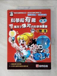 爆笑娘的厭世育兒日誌(((你家的豬隊友會比我的神嗎？)))/Mikey（倔強手帳）【城邦讀書花園】 歷史價格詳細信息
