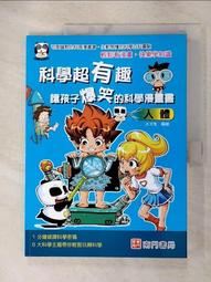 爆笑娘的厭世育兒日誌(((你家的豬隊友會比我的神嗎？)))/Mikey（倔強手帳）【城邦讀書花園】 歷史價格詳細信息