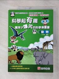 爆笑娘的厭世育兒日誌(((你家的豬隊友會比我的神嗎？)))/Mikey（倔強手帳）【城邦讀書花園】 歷史價格詳細信息