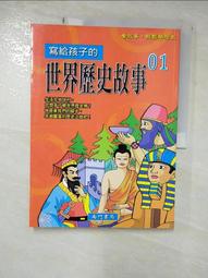 給孩子與世界接軌的教育：國際文憑與全球流動社會的教育改革/坪谷．紐厄爾．郁子【城邦讀書花園】 歷史價格詳細信息