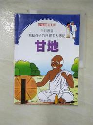 世界名人傳 歷史價格詳細信息