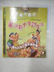 『大衛』安德魯．克萊門斯系列  (全套10本) 特價只賣1750元 歷史價格詳細信息