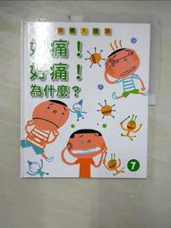【露天書寶二手書T3/少年童書_I5L】千萬不要去美洲新大陸討生活_大衛．安契姆 (David Antram) 歷史價格詳細信息