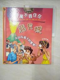 『大衛』安德魯．克萊門斯系列  (全套10本) 特價只賣1750元 歷史價格詳細信息