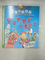 『大衛』安德魯．克萊門斯系列  (全套10本) 特價只賣1750元 歷史價格詳細信息