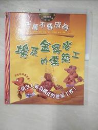 『大衛』安德魯．克萊門斯系列  (全套10本) 特價只賣1750元 歷史價格詳細信息
