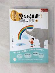 原來科學家這樣想2：為什麼量子不能被複製(寫給青少年看的量子力學故事、培養科學素養的最佳課外讀物) 歷史價格詳細信息
