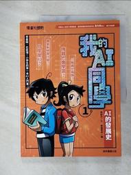 AI同僚 我的同事不是人！ 日經 日本經濟新聞編輯部 歷史價格詳細信息