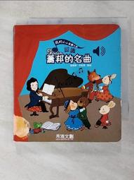 蕭邦的鋼琴與他的前奏曲 歷史價格詳細信息