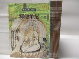 13本合售自有書 漫畫書 小和尚  1~14 賴有賢 | 東立 XX 歷史價格詳細信息