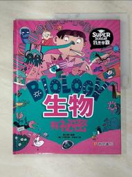 【露天書寶二手書T5/少年童書_JAC】小牛頓新興科技館: 當萬物都連網_小牛頓科學教育有限公司編輯團隊編著 歷史價格詳細信息