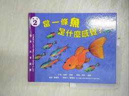 魚，什麼都知道： 一窺我們水中夥伴的內在生活/強納森•巴爾科比 歷史價格詳細信息