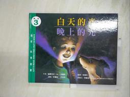 林布蘭的光 門井慶喜 維梅爾的論點 打造繁盛江戶的男人作者 典藏藝術出版 歷史價格詳細信息