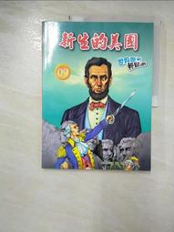 少年愛讀世界史９（現代史I）兩次世界大戰：三巨頭，巴黎和會是一場分贓大會？ 歷史價格詳細信息