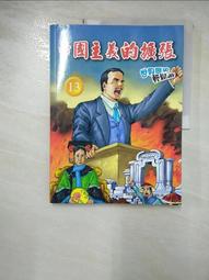 帝國主義侵略中國史│黃孝先│上海商務印書館│1930年初版【古書善本-1405】zb 歷史價格詳細信息