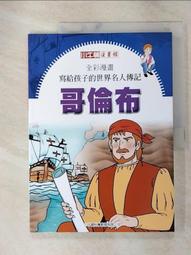 世界名人傳 歷史價格詳細信息