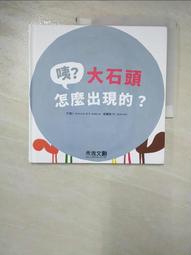 咦,那是哪裡啊?[精裝]] 五南文化廣場 政府出版品 繪本童書 歷史價格詳細信息