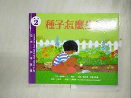 【露天書寶二手書T4/少年童書_I9S】私房藍莓派-數學啟蒙_斯圖爾特 J. 墨菲(Stuart J. Murphy)作; 約翰.史皮爾斯繪; 林意虹翻譯 歷史價格詳細信息