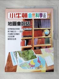 小牛頓【圖解酷科技】全套十冊 適合十歲以上 強化科學閱讀 附贈閱讀素養讀本 官方直營店 歷史價格詳細信息