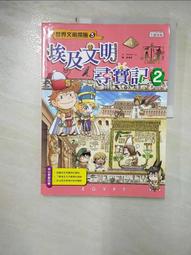 埃及尋寶 Egyptian Treasure Hunt TBD台灣桌遊設計 歷史價格詳細信息
