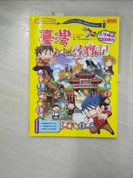 少年讀臺灣（全套4冊）:認識臺灣歷史、臺灣地理、臺灣生態及臺灣文化 歷史價格詳細信息