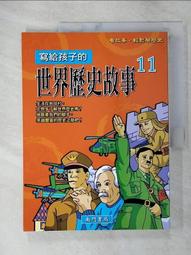 給孩子與世界接軌的教育：國際文憑與全球流動社會的教育改革/坪谷．紐厄爾．郁子【城邦讀書花園】 歷史價格詳細信息