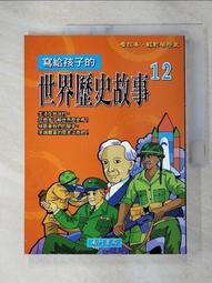 給孩子與世界接軌的教育：國際文憑與全球流動社會的教育改革/坪谷．紐厄爾．郁子【城邦讀書花園】 歷史價格詳細信息