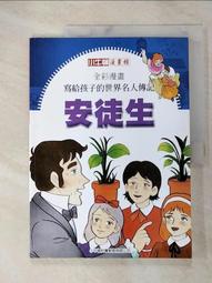 世界名人傳 歷史價格詳細信息