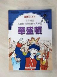 世界名人傳 歷史價格詳細信息