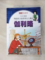 世界名人傳 歷史價格詳細信息