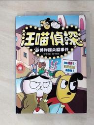 【博多二手書】少年陰陽師1-23冊(自有書) 歷史價格詳細信息