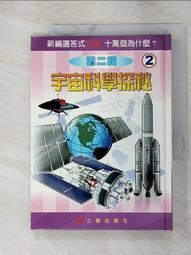 宇宙科學史，從地心說開始向天空的探究！島宇宙理論×造父變星發現×無止盡永恆暴脹 歷史價格詳細信息
