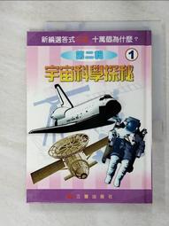 宇宙科學史，從地心說開始向天空的探究！島宇宙理論×造父變星發現×無止盡永恆暴脹 歷史價格詳細信息