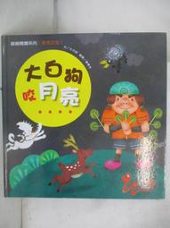 少年與狗 【金石堂網路書店 】 歷史價格詳細信息