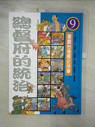 【露天書寶二手書T3/少年童書_JLH】日本的殖民經濟_郝廣才 歷史價格詳細信息