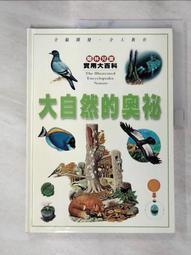 【露天書寶二手書T8/少年童書_GZB】朋友四個半-機警的花園小矮人_約希‧弗列德里/著 , 陳良梅/譯 歷史價格詳細信息